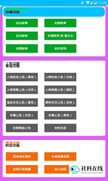 全皮肤美化包