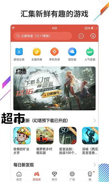 虫虫助手老版本3.1.0