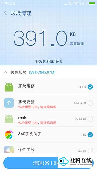 360超级root旧版本