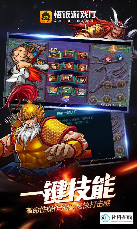 悟空游戏厅免费版