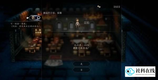 八方旅人2中文版