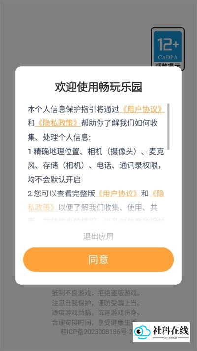 畅玩乐园无广告版最新版