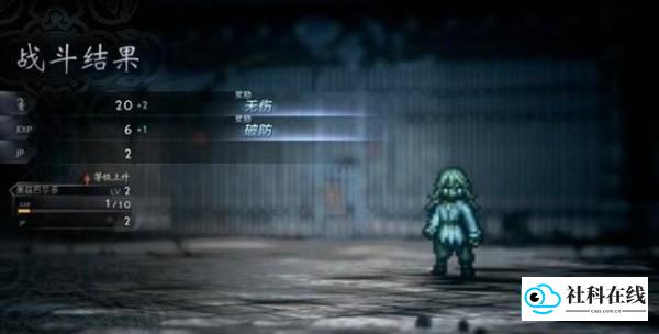 八方旅人2中文版