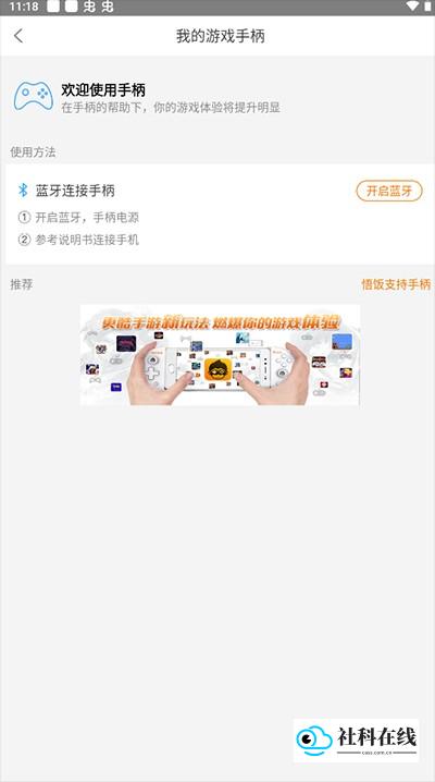 手柄连接步骤三