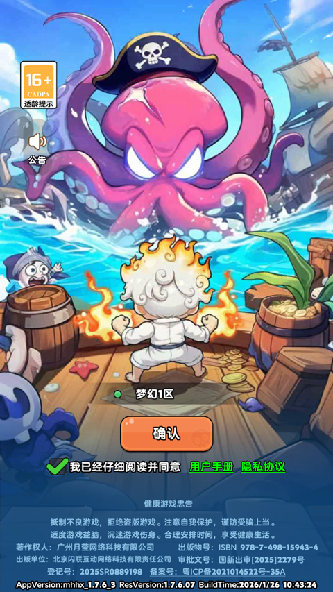 梦幻回响手游登录界面