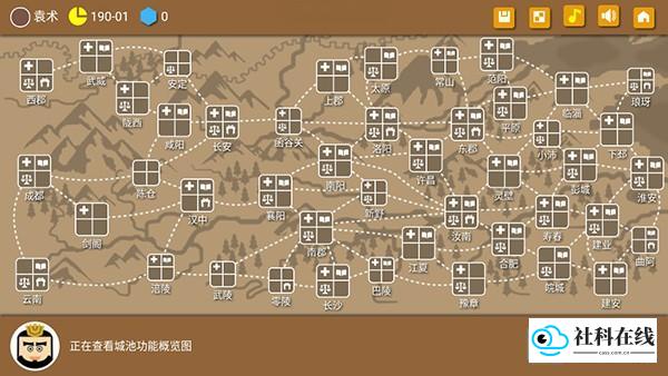 三国时代2