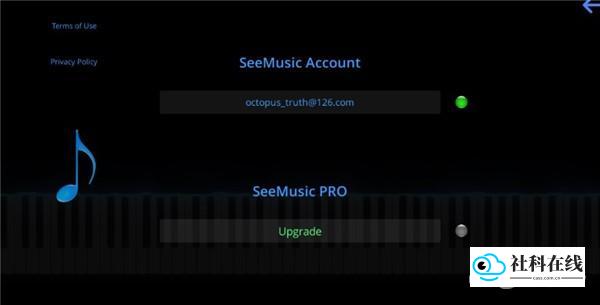 seemusic注册步骤9