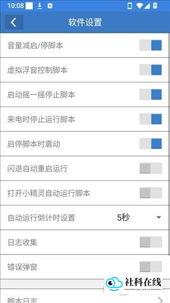 凌云丹脚本使用步骤3