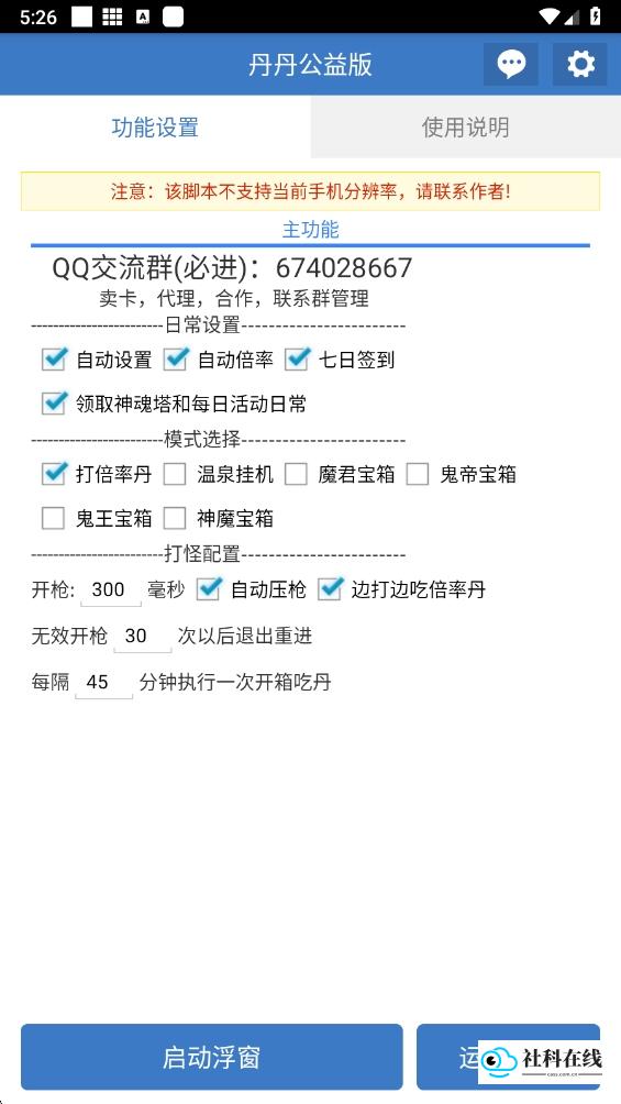 丹丹公益版