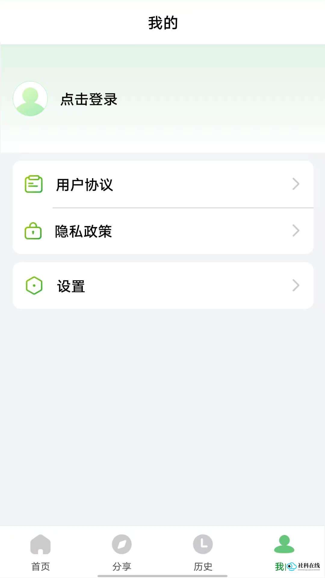 手机野草助手