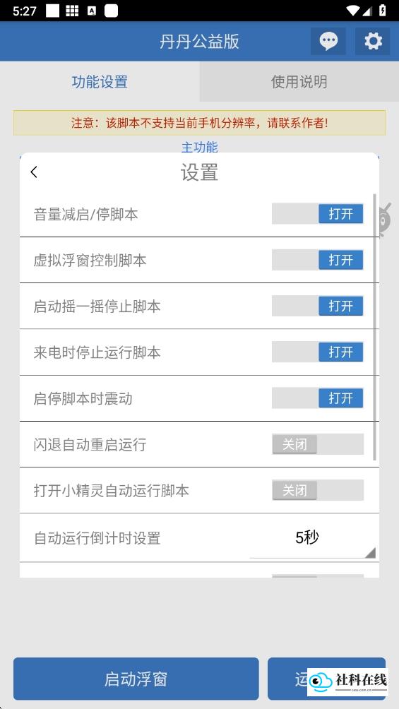 丹丹公益版