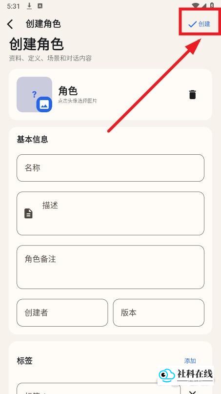 RPClient角色创建步骤3