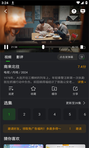 风筝视频