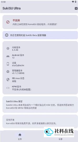 杂鱼面具模块使用步骤-2