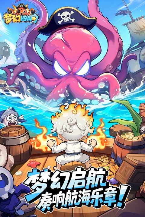 梦幻回响手游