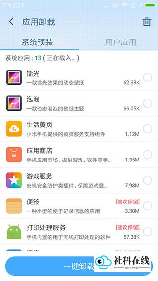 360超级root旧版本