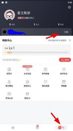 角色绑定步骤图3