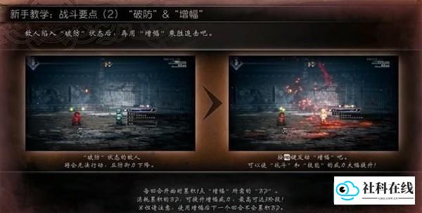 八方旅人2中文版