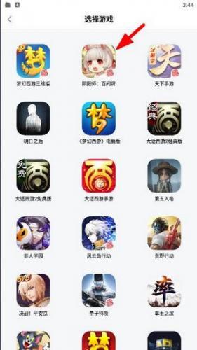 角色绑定步骤图5