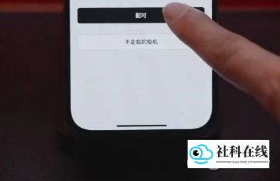 完成配对连接