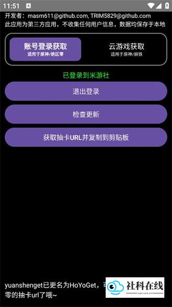 HoYoGet官方正版
