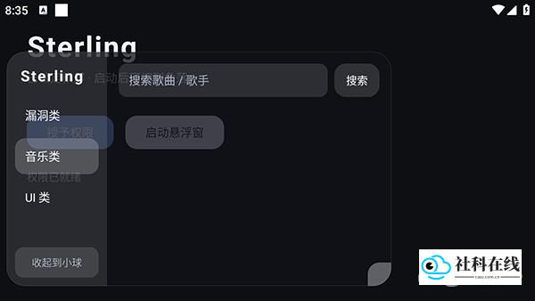 启动悬浮窗口步骤示意图