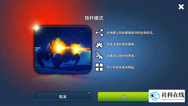 星球生存中文版攻略3