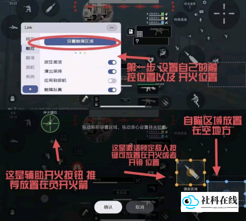 三角洲LINK安卓版使用教程2