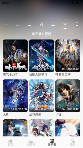 mifun动漫官方版