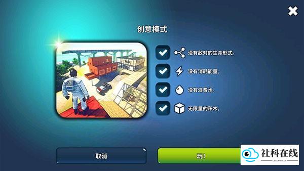星球生存中文版攻略2