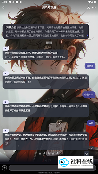 我在AI旧版