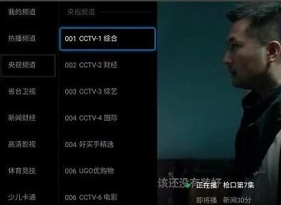 小鹰直播电视版
