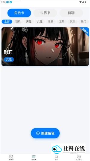 自主创建入口