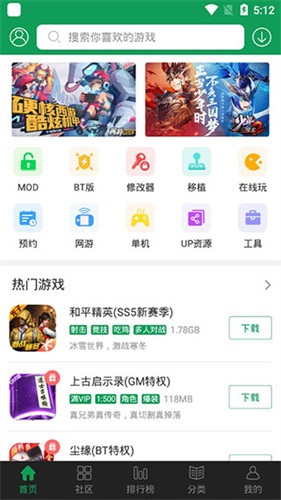 7233游戏盒子安装包