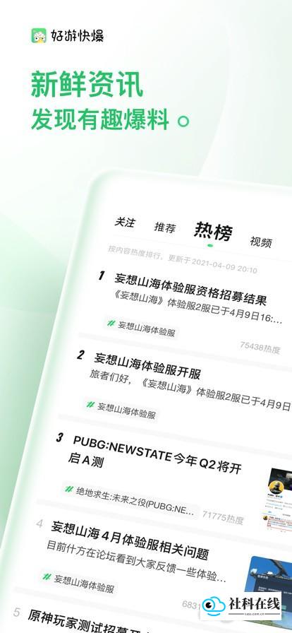 好游快暴
