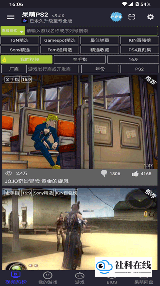 DamonPS2模拟器