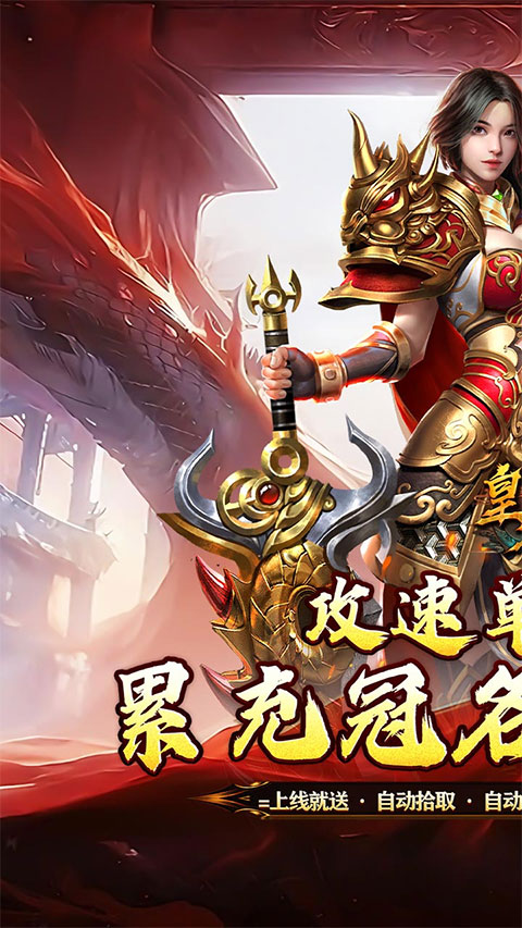 皇者1折每日328