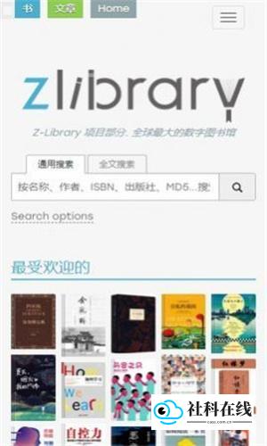 z-libirary电子书