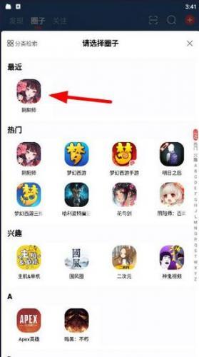 角色绑定步骤图2