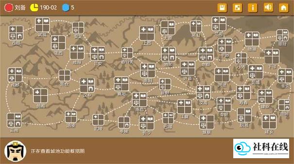 三国时代2