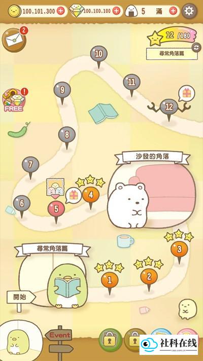 角落萌宠农场