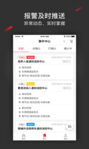 iSecure Center