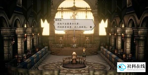 八方旅人2中文版