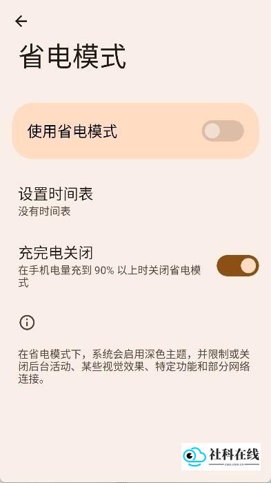 iQOO蓝盒工具箱使用步骤2
