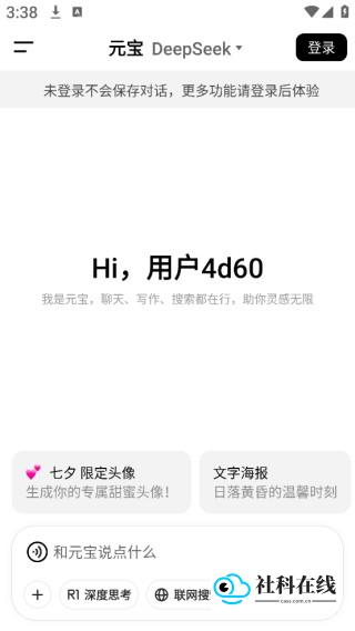 登录步骤2