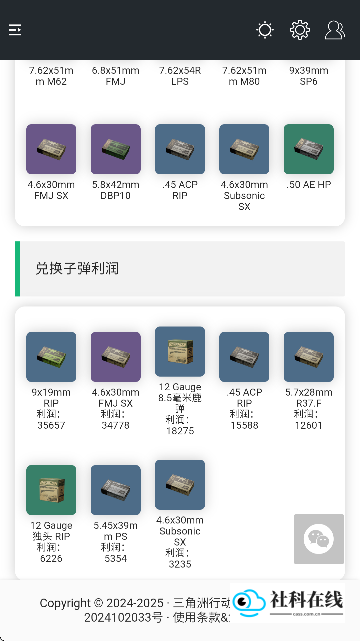 三角洲LINK安卓版