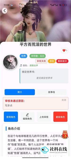 提交角色审核