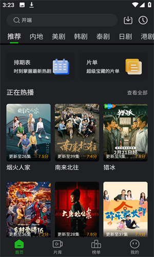 风筝视频