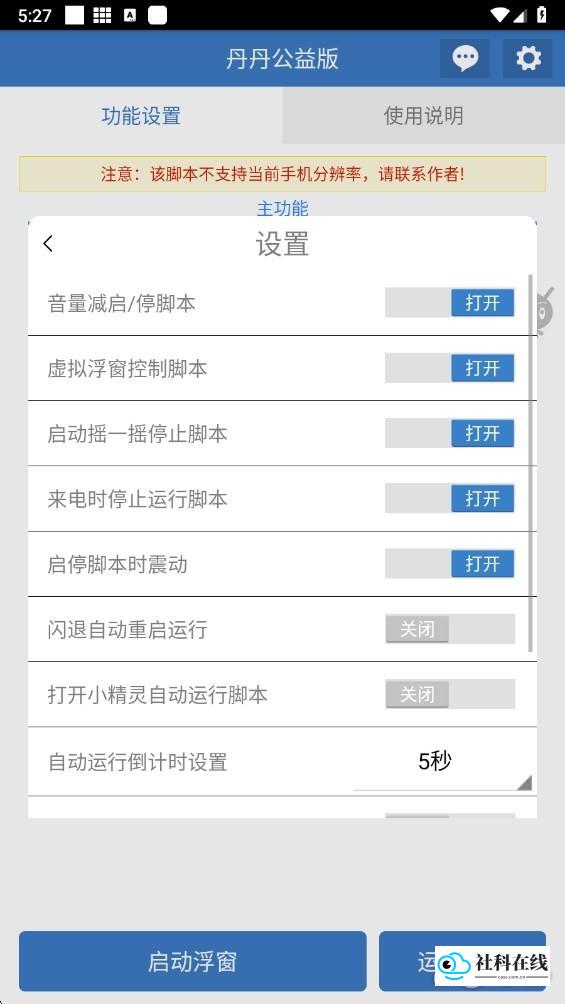 丹丹公益版