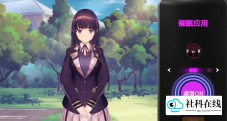 催眠2手机版